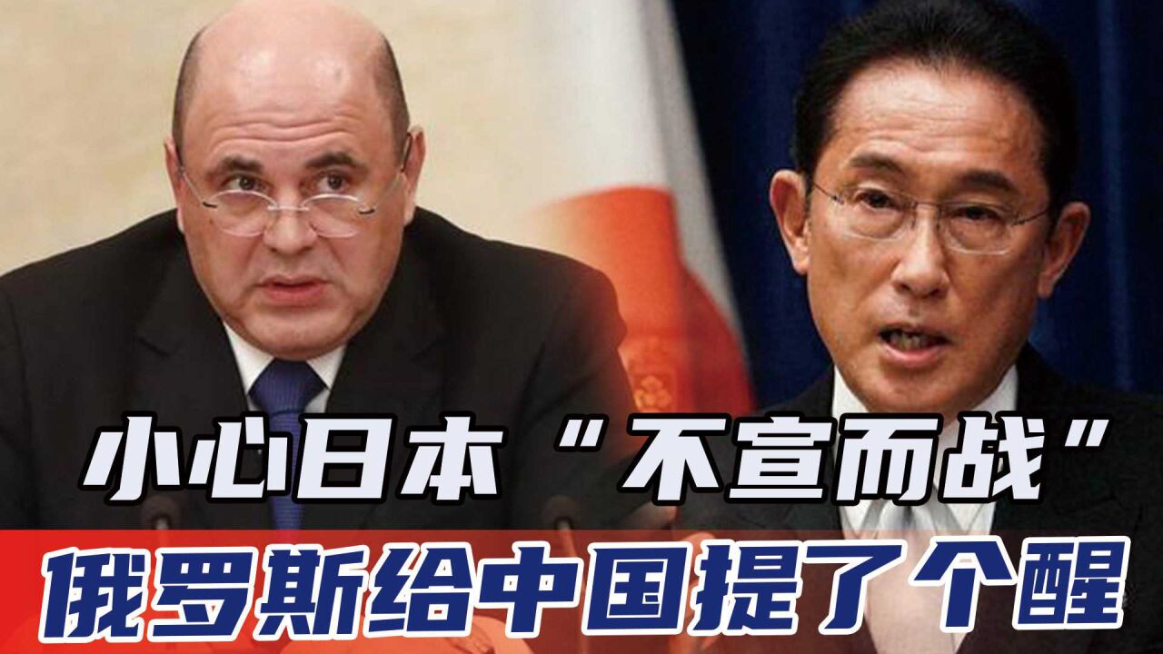 日本正式向俄罗斯宣战,中国能否助力俄罗斯的探讨,日本向俄罗斯宣战背景下的中俄助力关系探讨