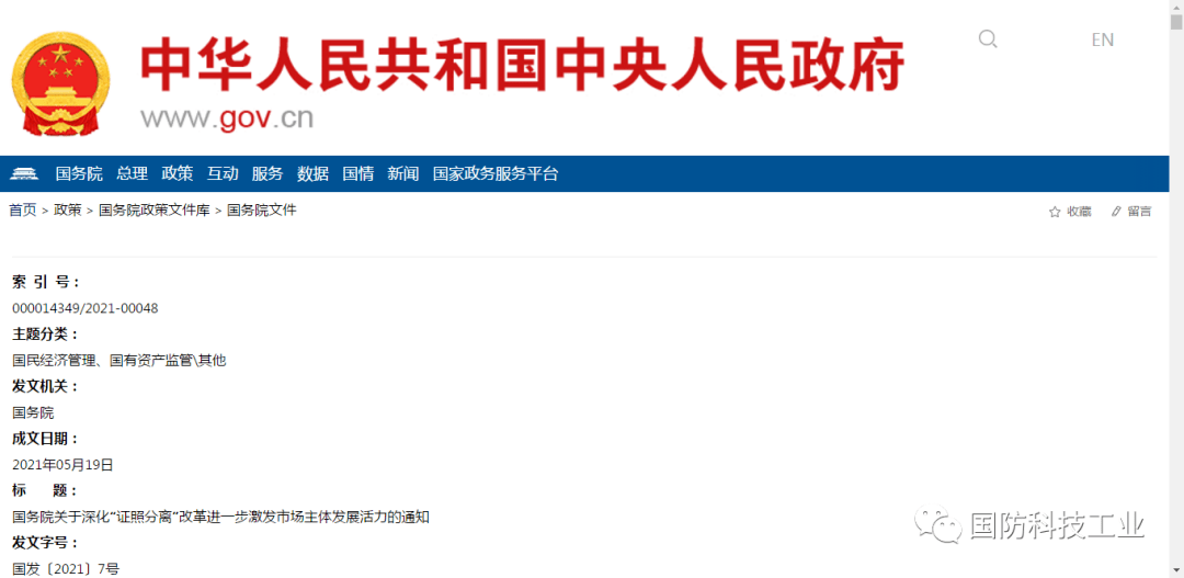武器装备科研生产单位二级保密资格的重要性与申请流程,武器装备科研生产单位二级保密资格申请的重要性与流程概述