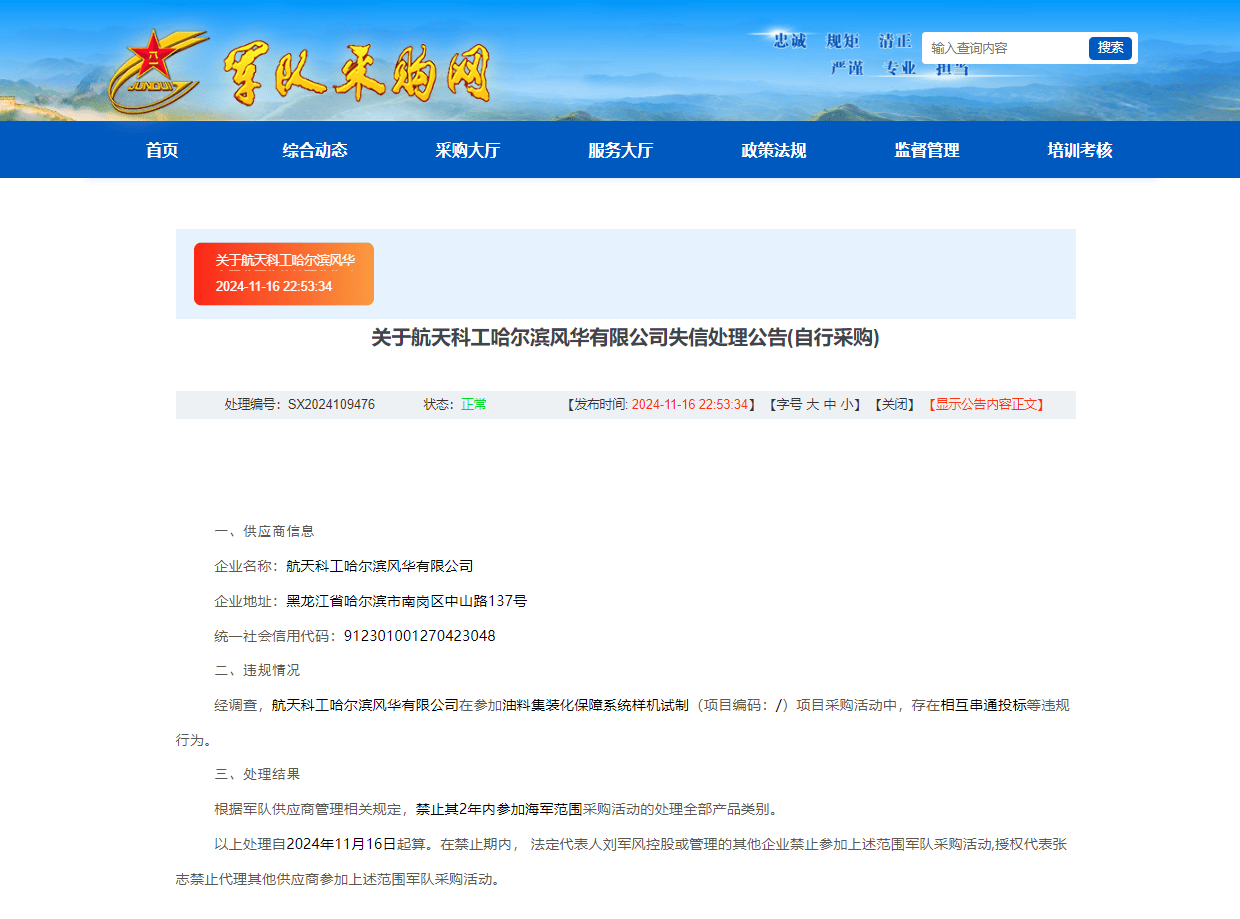 军事综合信息网招标人党委机关网官方网，构建现代化军事信息体系的关键要素，现代化军事信息体系建设的关键，军事综合信息网招标党委机关官网建设