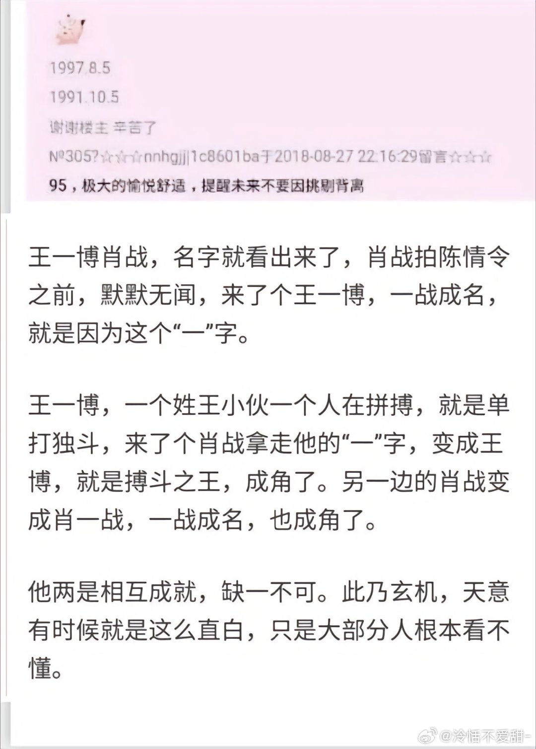 王中王一肖精准资料,揭秘成功的秘诀,揭秘王中王一肖成功秘诀的精准资料