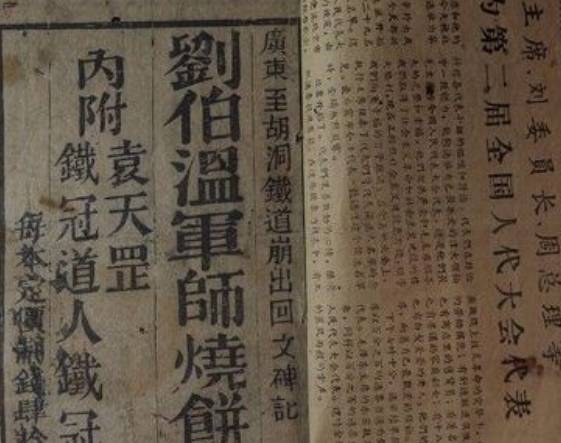 刘伯温最正确一肖,探寻神秘预言背后的智慧与传奇,刘伯温预言智慧与传奇,揭秘最准确生肖预测背后的秘密