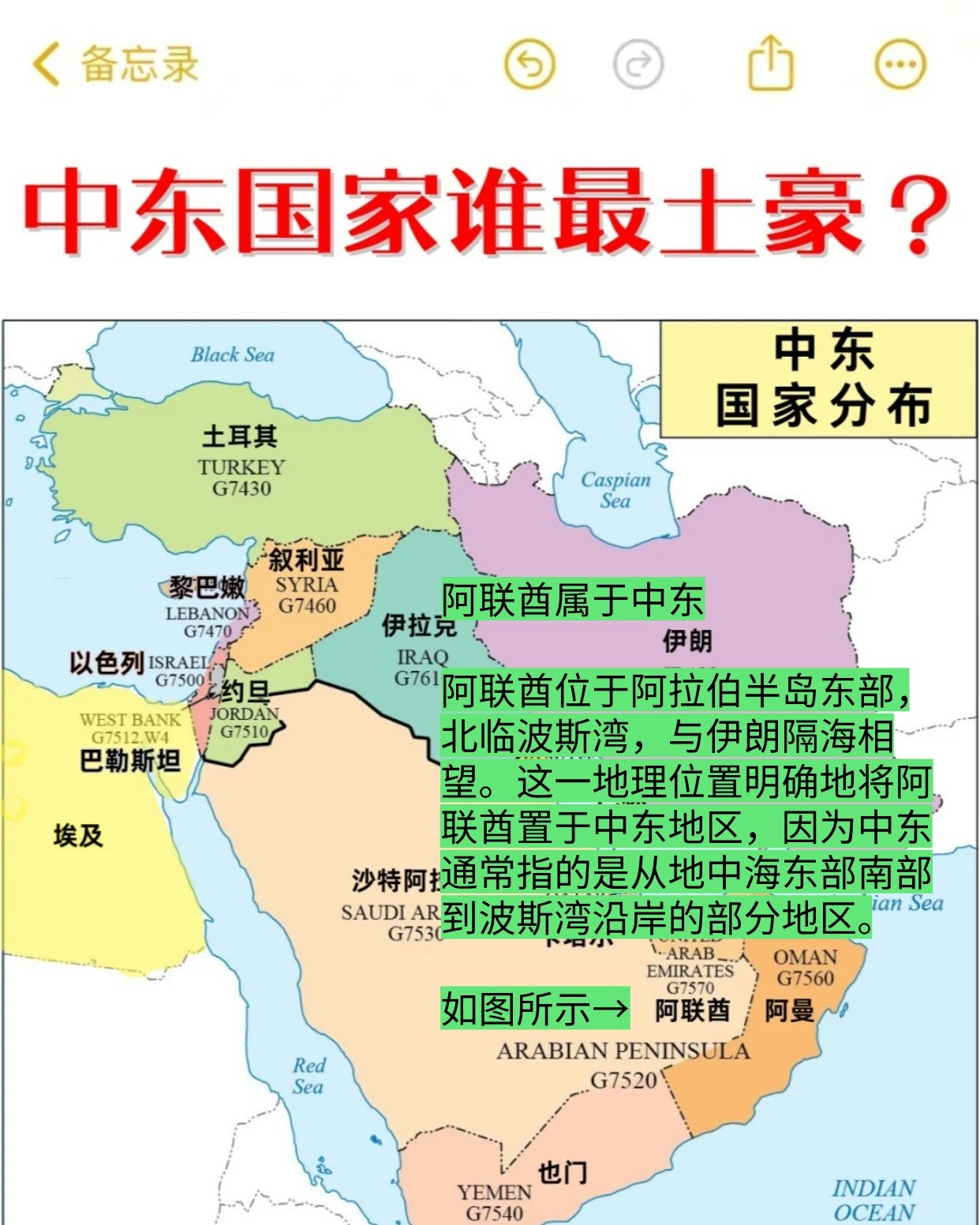 中东地图,揭示丰富历史、地理与文化的交织,中东地图,揭示历史、地理与文化的交织奥秘