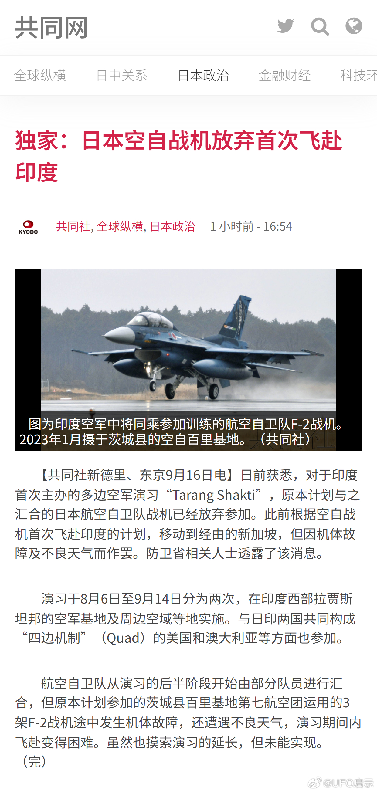 日本现役战机概览,日本现役战机概览与性能解析