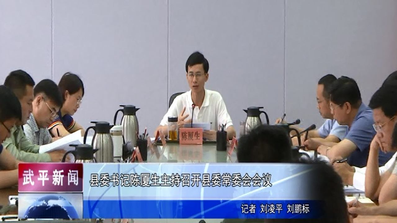 武平今日重大新闻纪实,掀起历史新篇章,武平今日掀起历史新篇章,重大新闻纪实