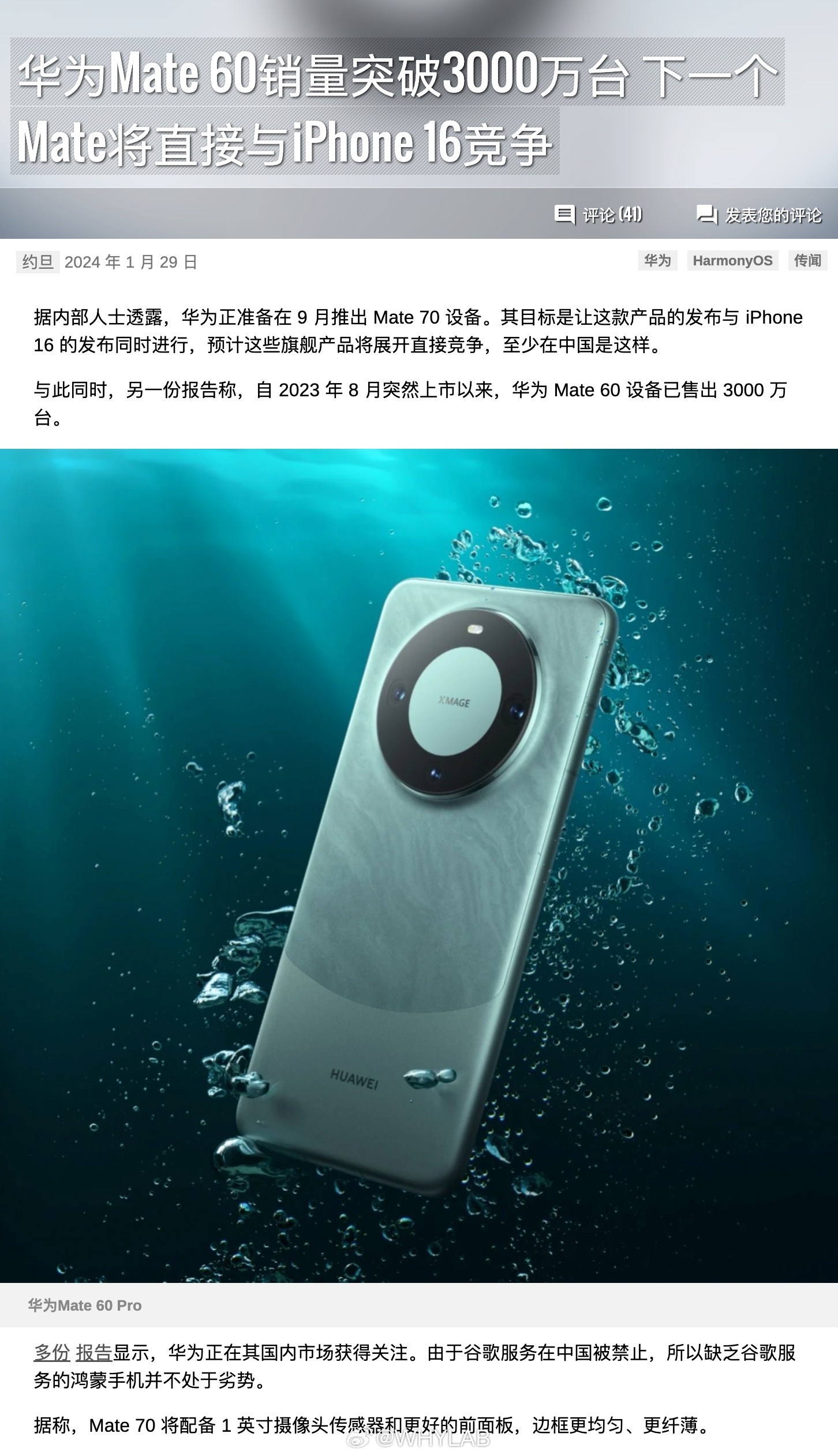 华为Mate 60最新消息全面解析,华为Mate 60最新消息全面解读