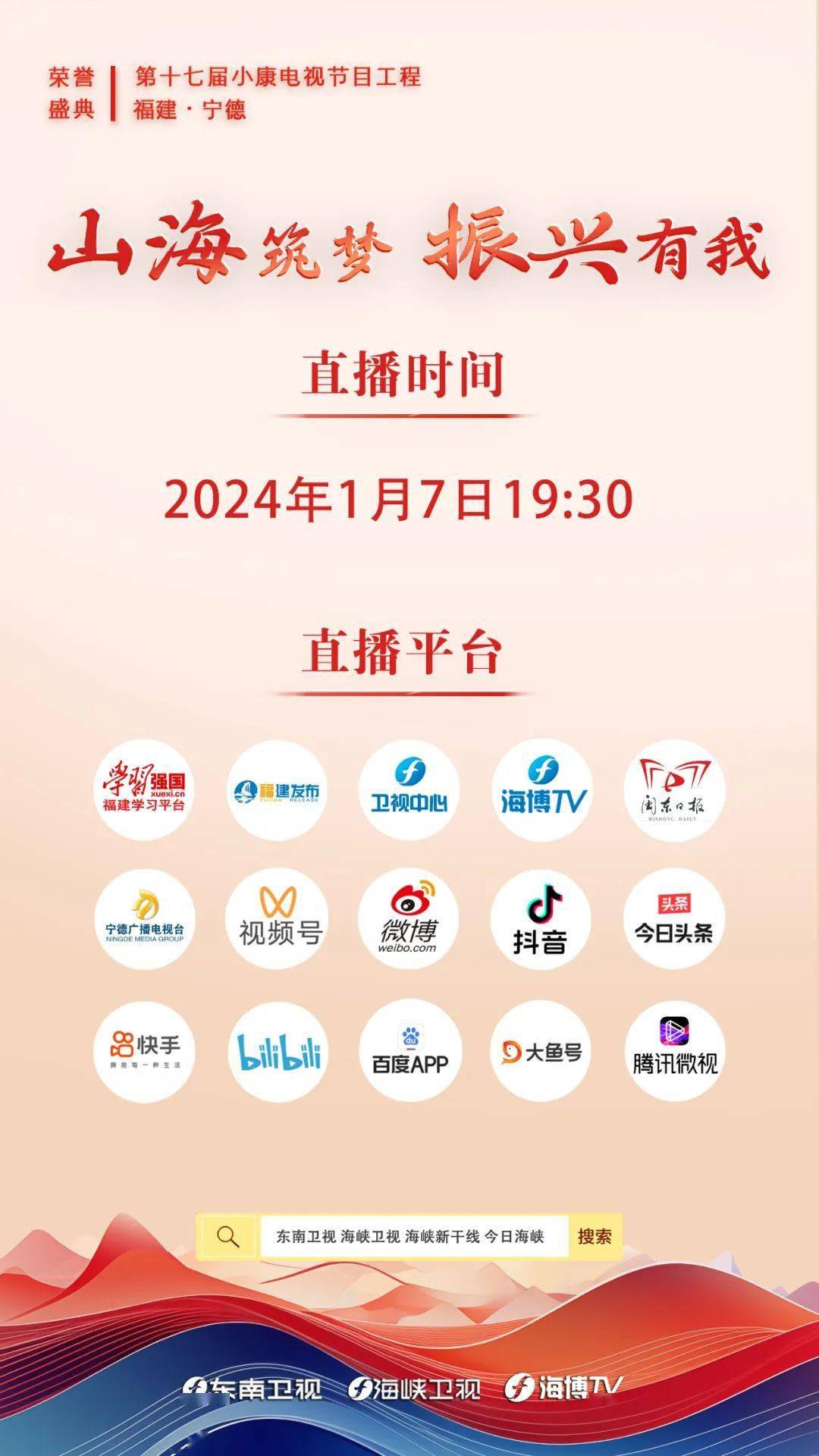 今日海峡两岸直播，海峡两岸的文化交融与情感连结，海峡两岸直播，文化交融与情感连结的纽带