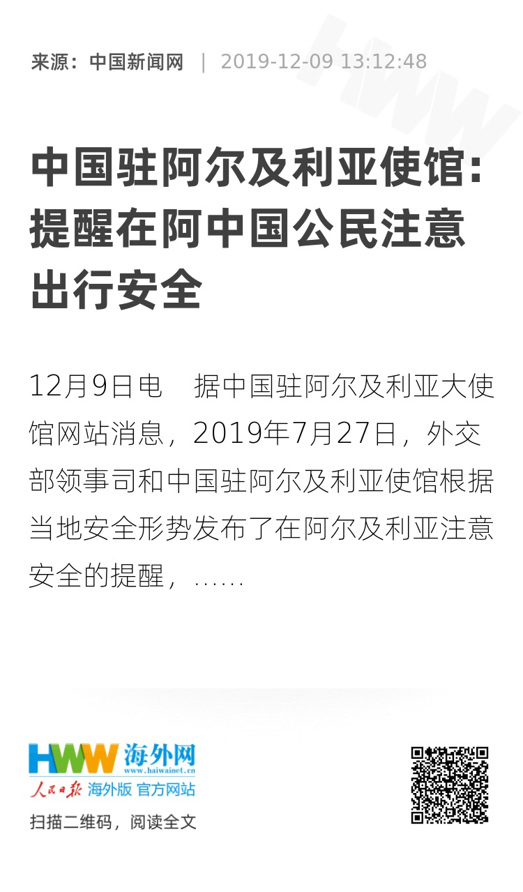 最新消息,中国前往阿尔及利亚的航班时间解析,中国飞往阿尔及利亚航班时间全面解析