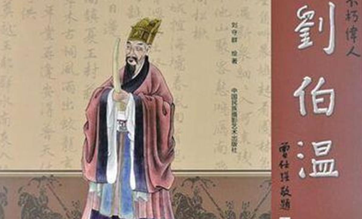 刘伯温的一生肖，传奇人生与卓越贡献，刘伯温传奇人生与卓越贡献，一生肖探秘其命运轨迹