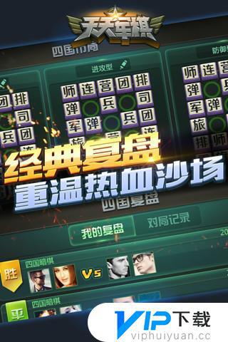 腾讯天天军棋手机版下载攻略及体验分享,腾讯天天军棋手机版下载指南与体验分享