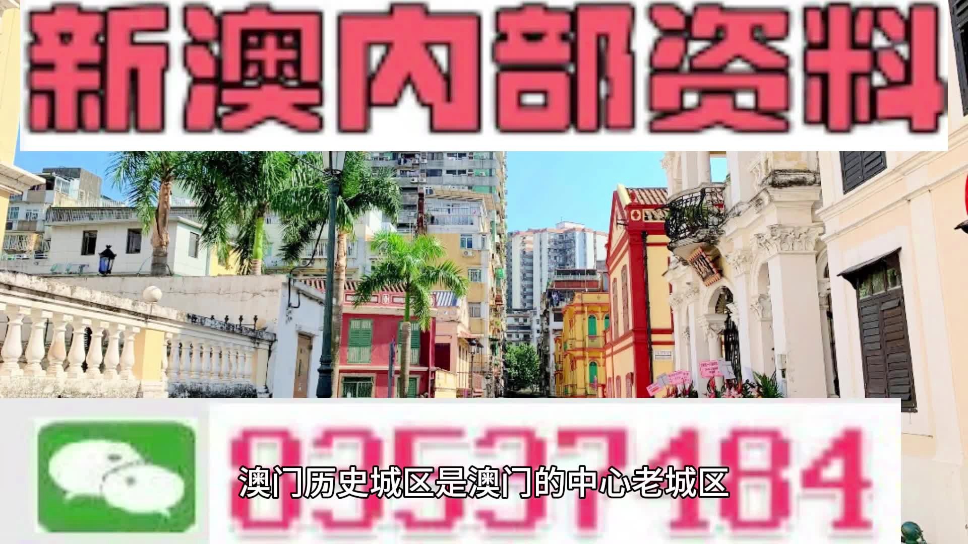 新澳门内部资料精准大全2025,探索与洞察澳门未来发展蓝图,澳门未来蓝图揭秘,新澳门内部资料精准大全至2025年展望