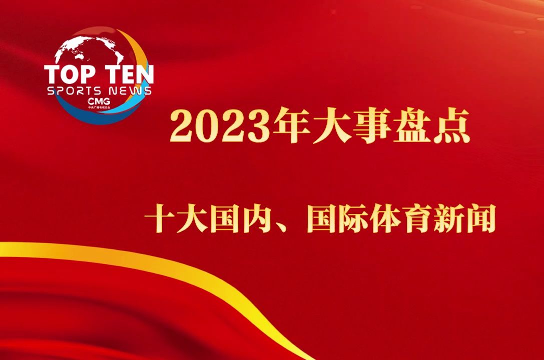 国际时事新闻最新2023,全球动态深度解析,全球动态深度解析,国际时事新闻最新进展 2023年报道
