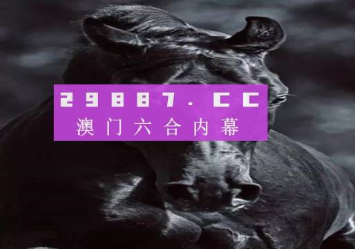 新澳一码大公开,揭秘背后的秘密与机遇,揭秘新澳一码,幕后秘密与机遇揭秘