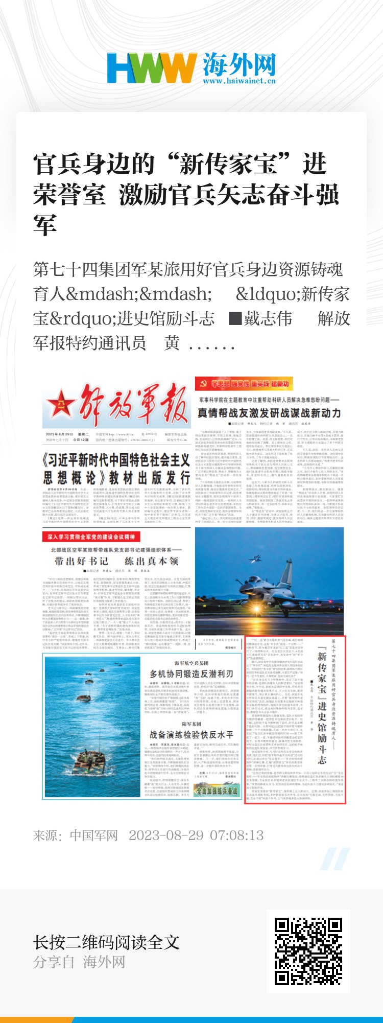 军魂网参战最新消息全面解析,军魂网参战最新消息全面解读