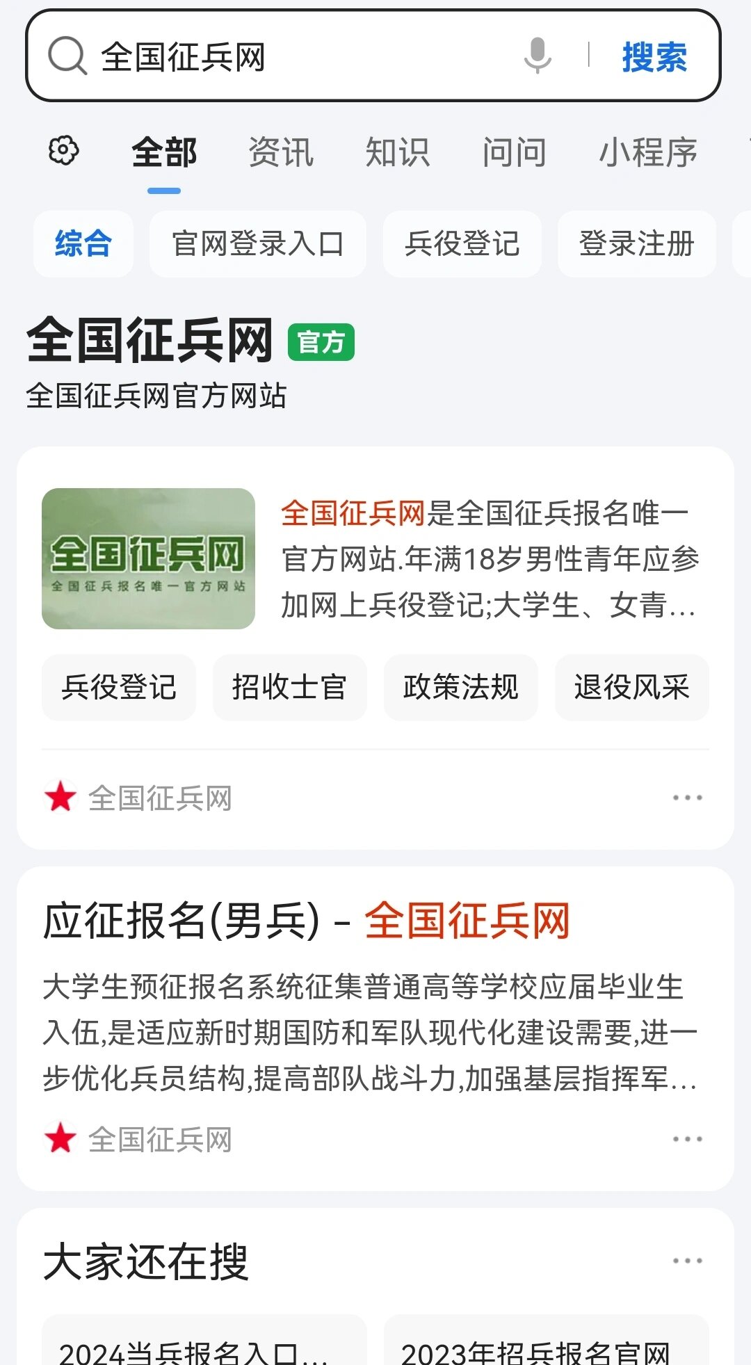 军魂网参战最新消息全面解析,军魂网参战最新消息全面解读