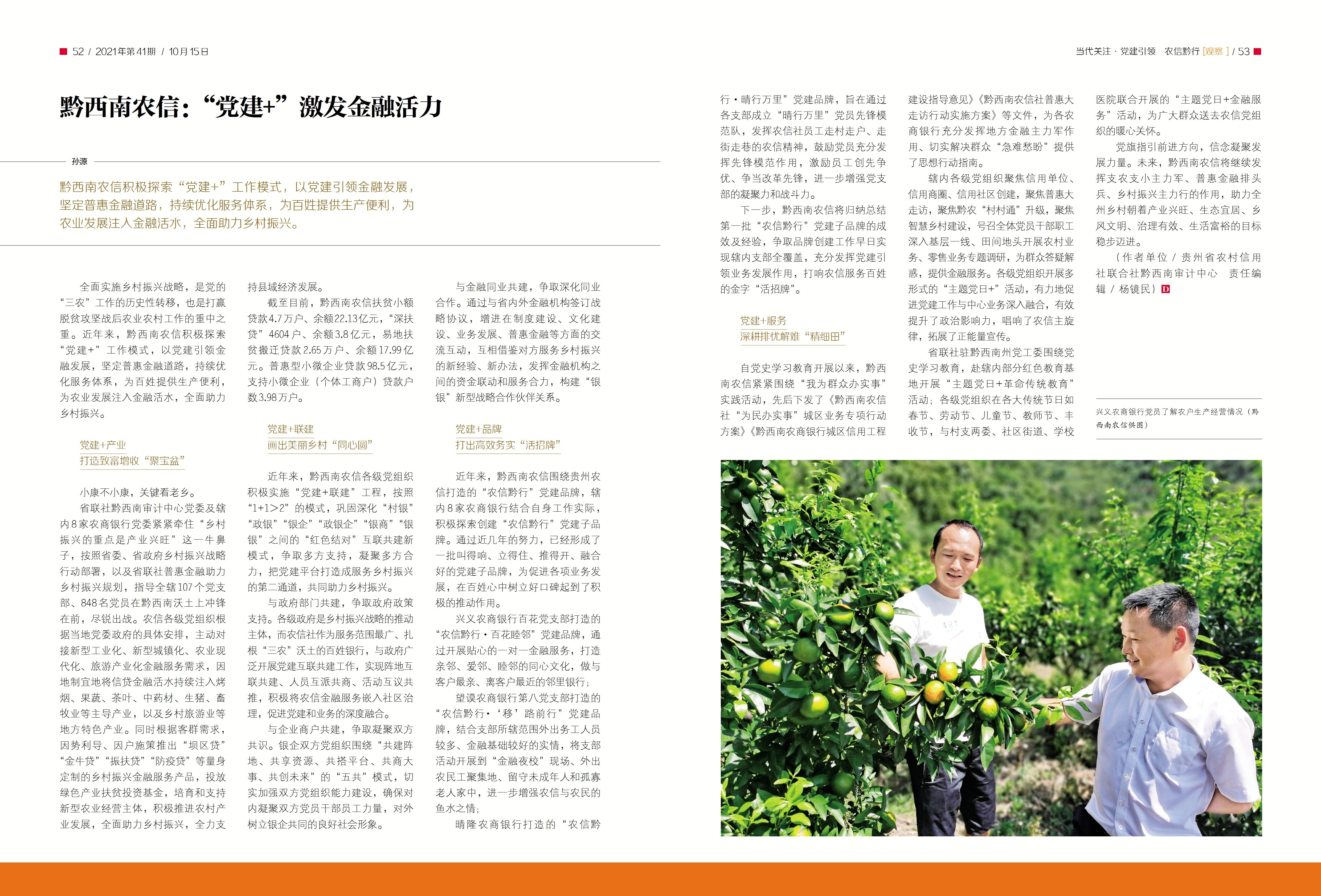 新闻周刊2021最新一期，聚焦时事热点，深度解读全球动态，新闻周刊2021最新一期，时事热点深度解读，全球动态聚焦