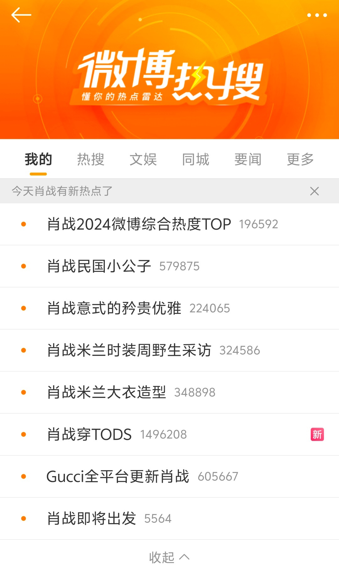 关于王中王资料一肖中v热的文章,王中王资料揭秘,一肖中的热度秘密