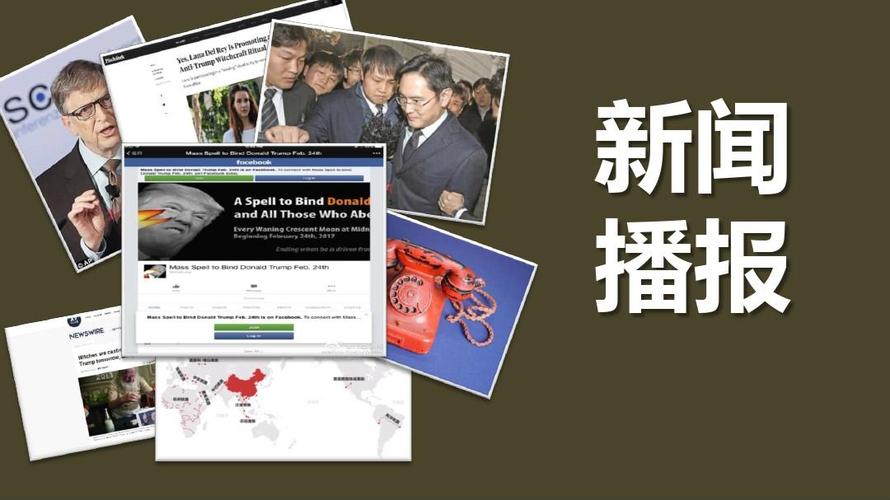 世界新闻头条,今日要闻及最新消息综述,全球新闻快报,今日头条及最新消息综述