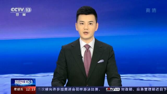 深度解析，2012年12月10日新闻30分报道热点，深度解析，新闻30分报道热点回顾（2012年12月10日）