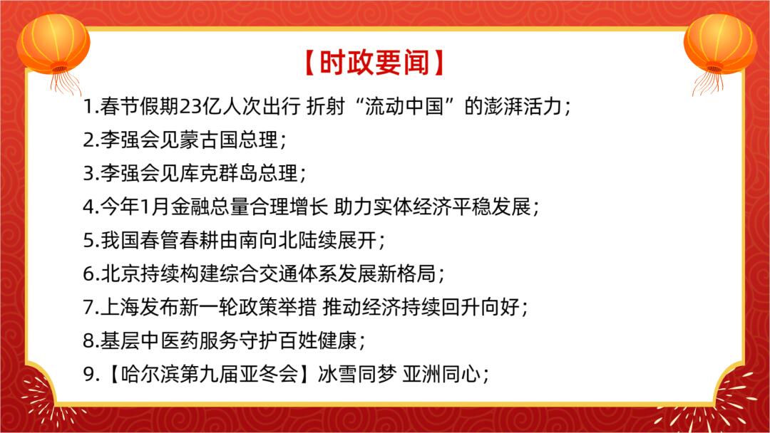 时事新闻最新2025摘抄及评价感悟,时事新闻最新动态2025年摘要及深度评价感悟