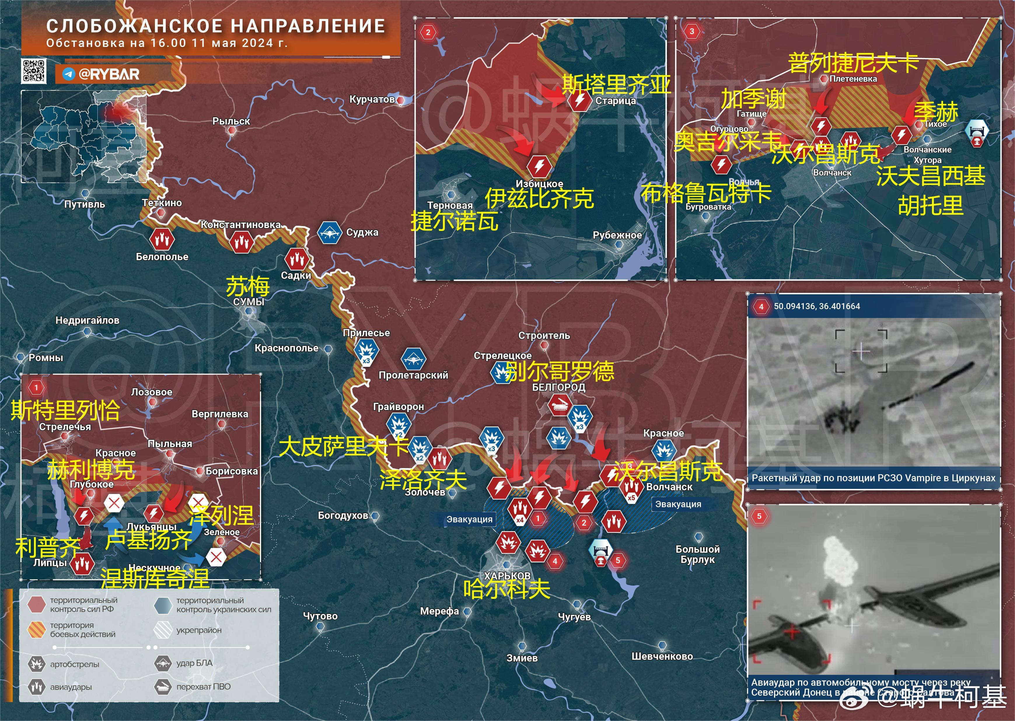 俄乌局势 第3页