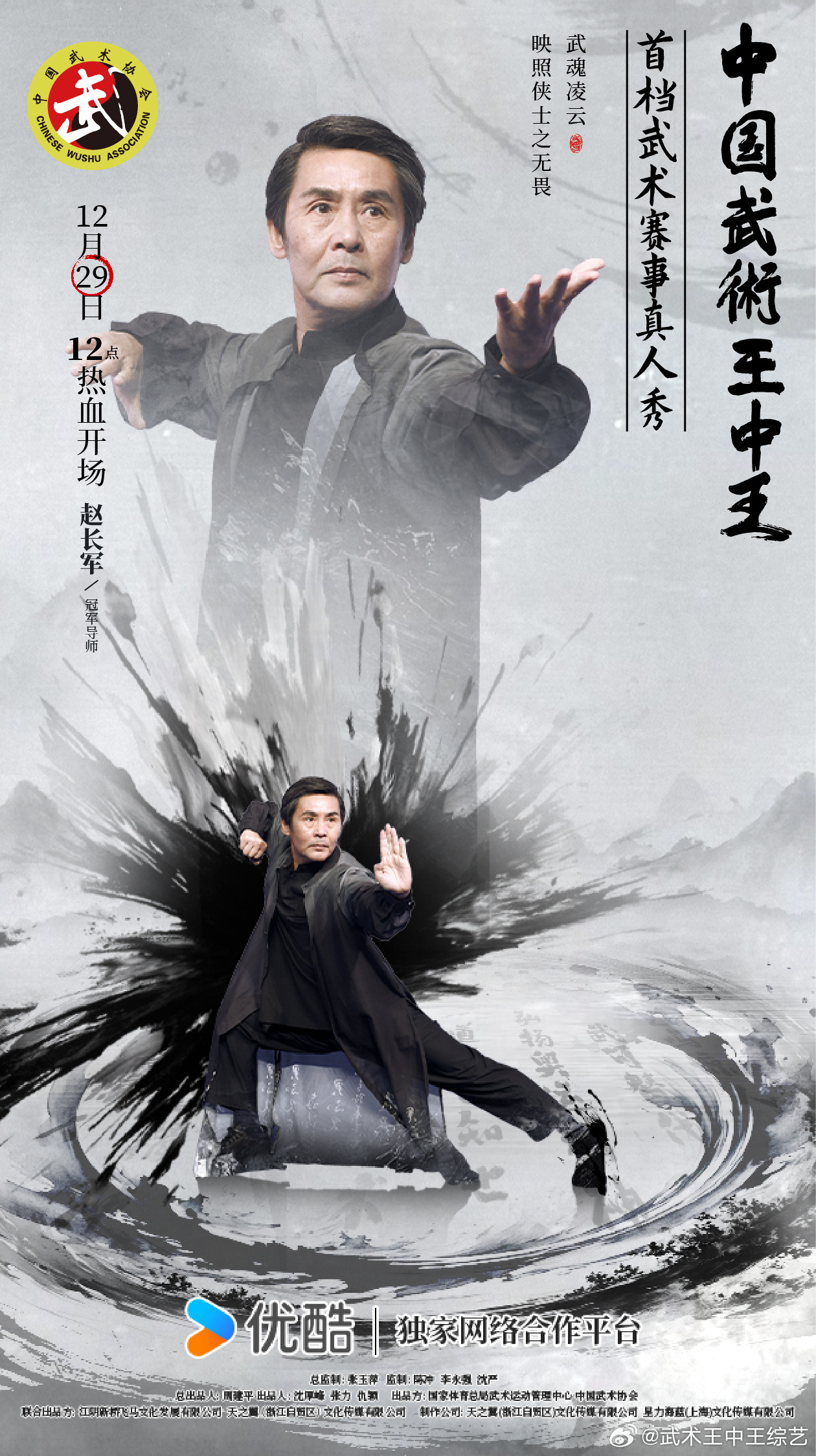 武林高手王中王与神秘生肖的传奇故事,武林高手王中王与生肖传奇故事