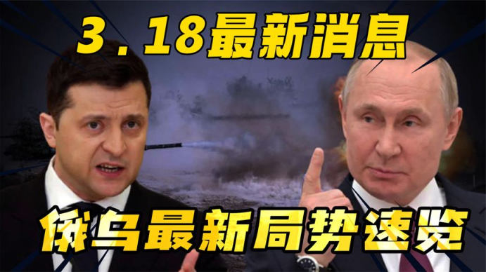 俄乌局势最新进展,4月18日更新,俄乌局势最新进展更新(4月18日)