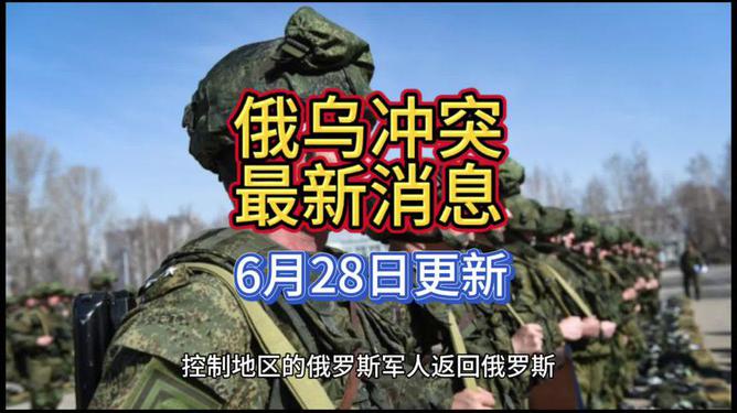 俄乌最新冲突消息,局势进展与全球影响分析,俄乌局势最新动态,冲突进展与全球影响深度分析