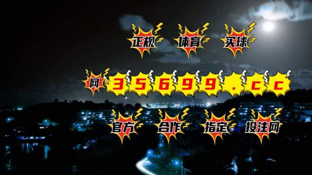 澳门的最快最准开奖结果,探索现代博彩业的魅力与神秘,澳门最快最准开奖结果揭秘,现代博彩业的魅力与神秘之旅