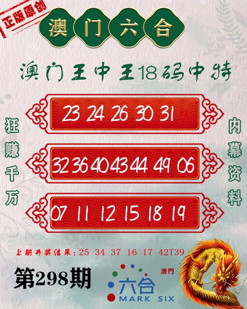 王中王309期指一生肖——探寻背后的奥秘与意义，王中王309期生肖背后的奥秘与探寻意义