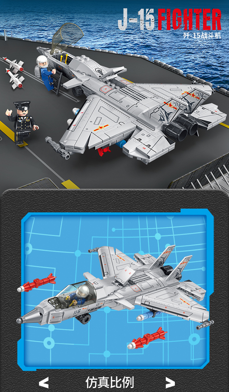 歼15战斗机木质拼图详解,歼15战斗机木质拼图制作指南