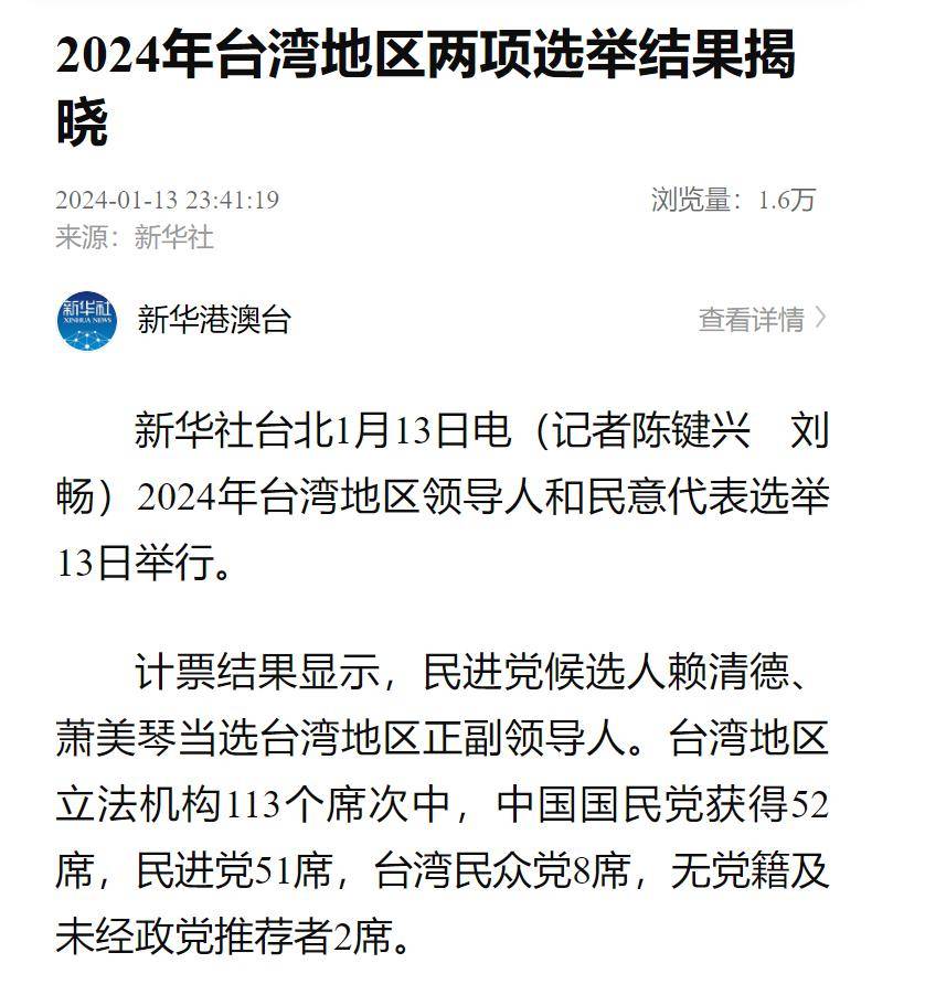 台湾最新情况报道,聚焦台湾时事动态与区域发展(11月4日更新),台湾时事动态与区域发展最新报道(11月4日更新)