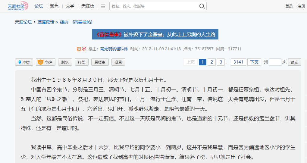 天涯论坛现状,回顾与探讨其现状与发展前景,天涯论坛现状回顾与未来发展前景探讨