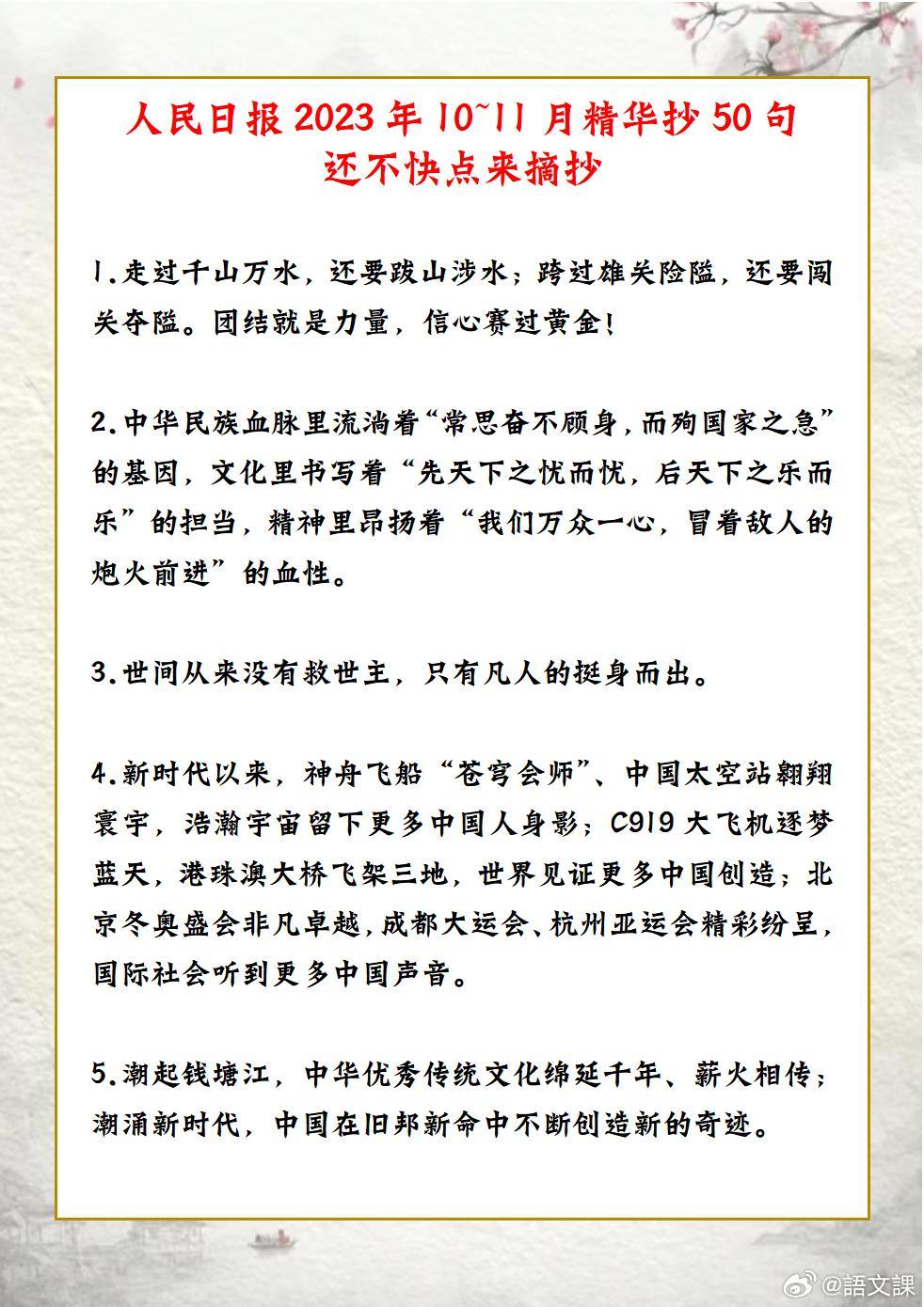 2023年10月新闻摘抄,科技、经济与社会发展的最新动态,『2023年10月科技经济与社会发展新动态概览』