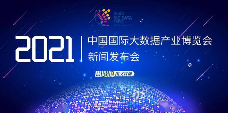 新闻发布会直播,探索与展望——2022年展望,2022年展望,新闻发布会直播,探索与展望
