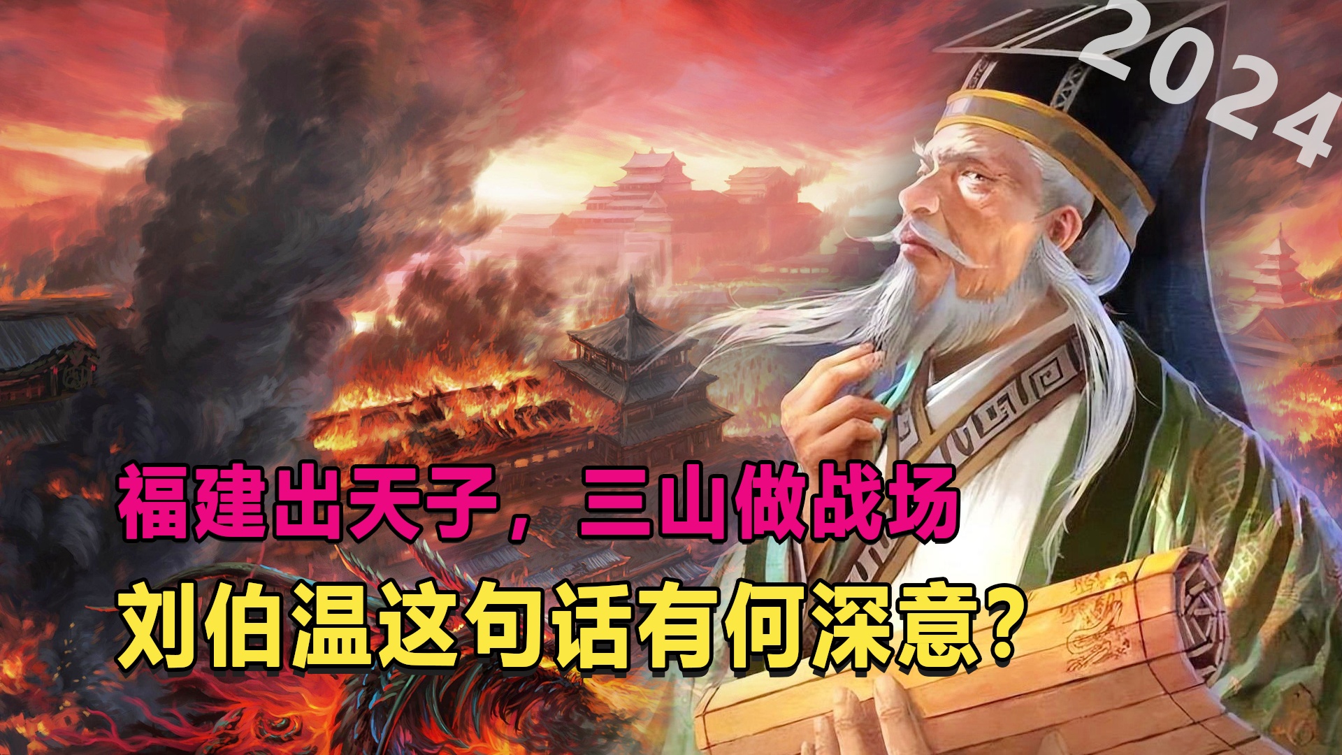 刘伯温三肖必开一期,预测背后的智慧与传奇,刘伯温三肖传奇,智慧预测与背后传奇故事