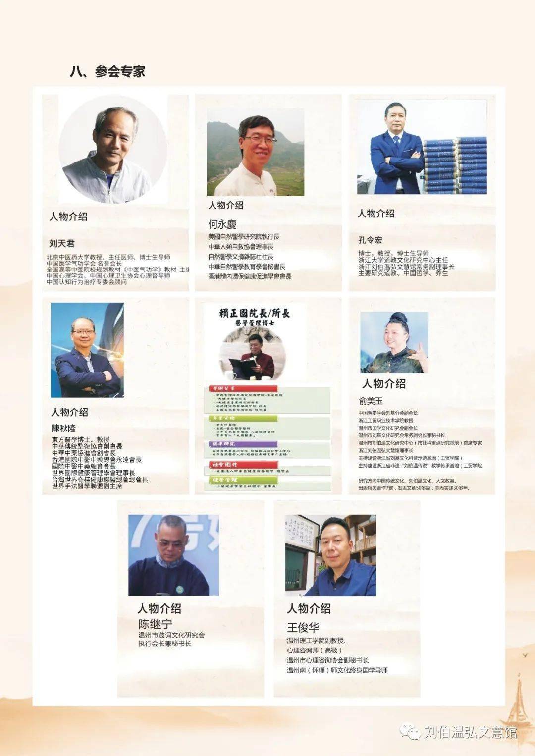 刘伯温论坛一肖期期准,历史、智慧与预测的魅力,刘伯温论坛,历史智慧与预测魅力的一肖期期准