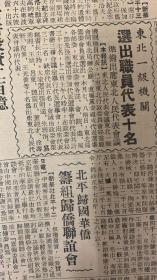 今日新闻摘抄十条(7月版),今日新闻精选,7月版十大要闻摘要