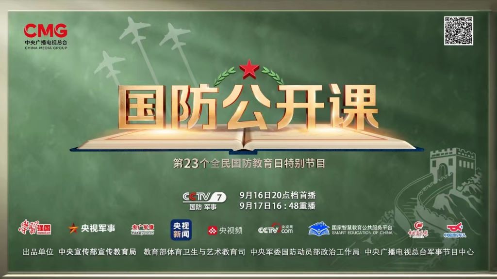 国防视频播放,展示力量与荣耀的视听盛宴,国防力量与荣耀视听盛宴震撼呈现