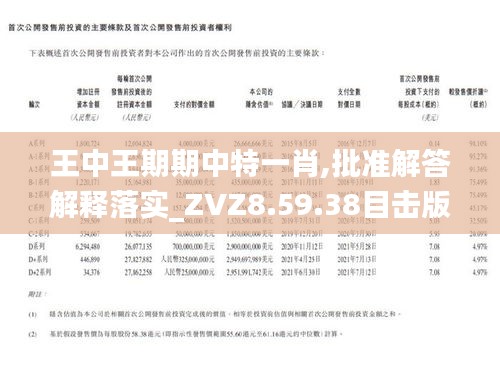 王中王期期谁一肖——探寻生肖彩票的奥秘,探寻生肖彩票奥秘,王中王期期谁一肖