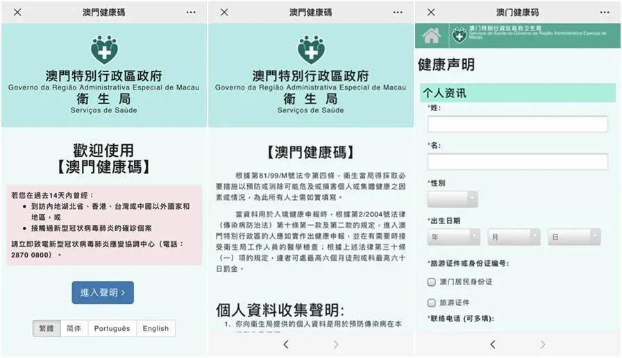 澳门最快开奖码,探索与解析,澳门最快开奖码解析与探索