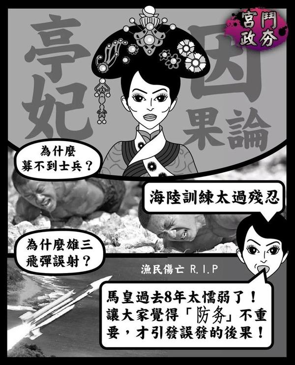 雄风三误射，探寻背后的故事与反思，雄风三误射背后的真相与反思