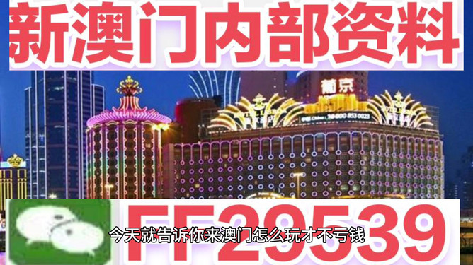 澳门今晚彩票开奖预测与解读——探寻未来的幸运密码(2023年视角),澳门彩票开奖预测解读,探寻未来幸运密码(2023年最新视角)