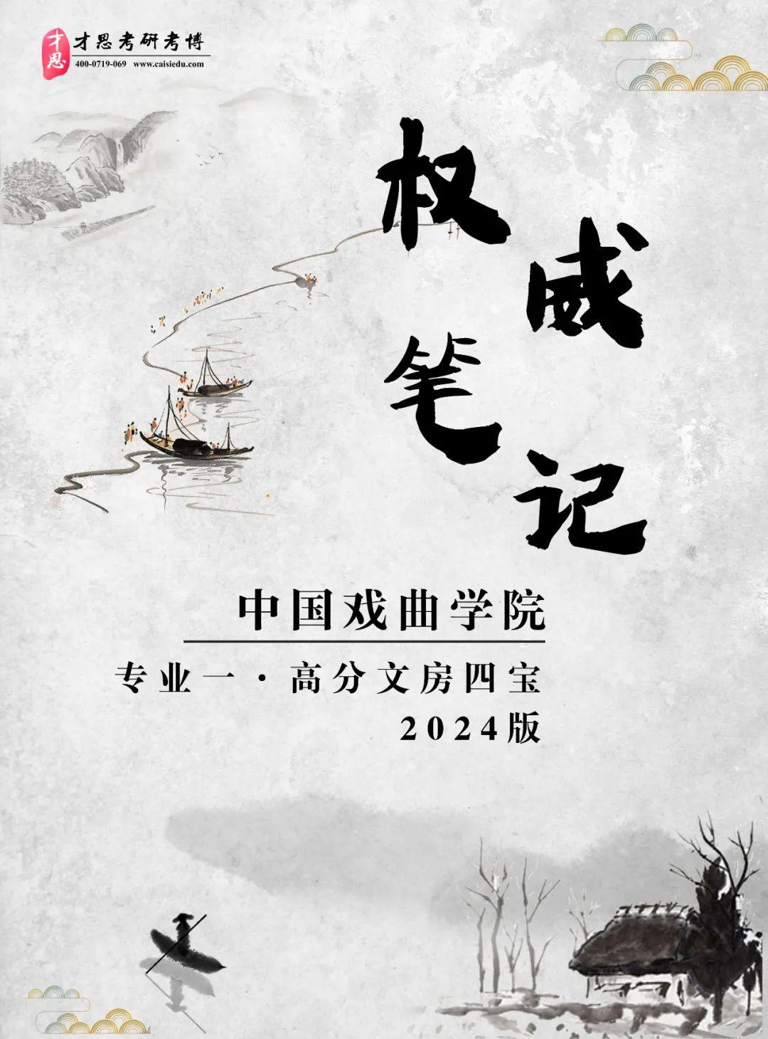 2024精准资料大全免费