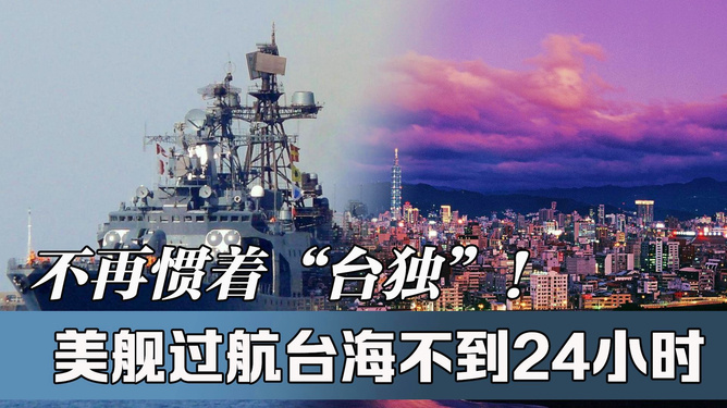 台海最新24小时最新消息全面解析,台海最新动态解析,24小时最新消息全面解读