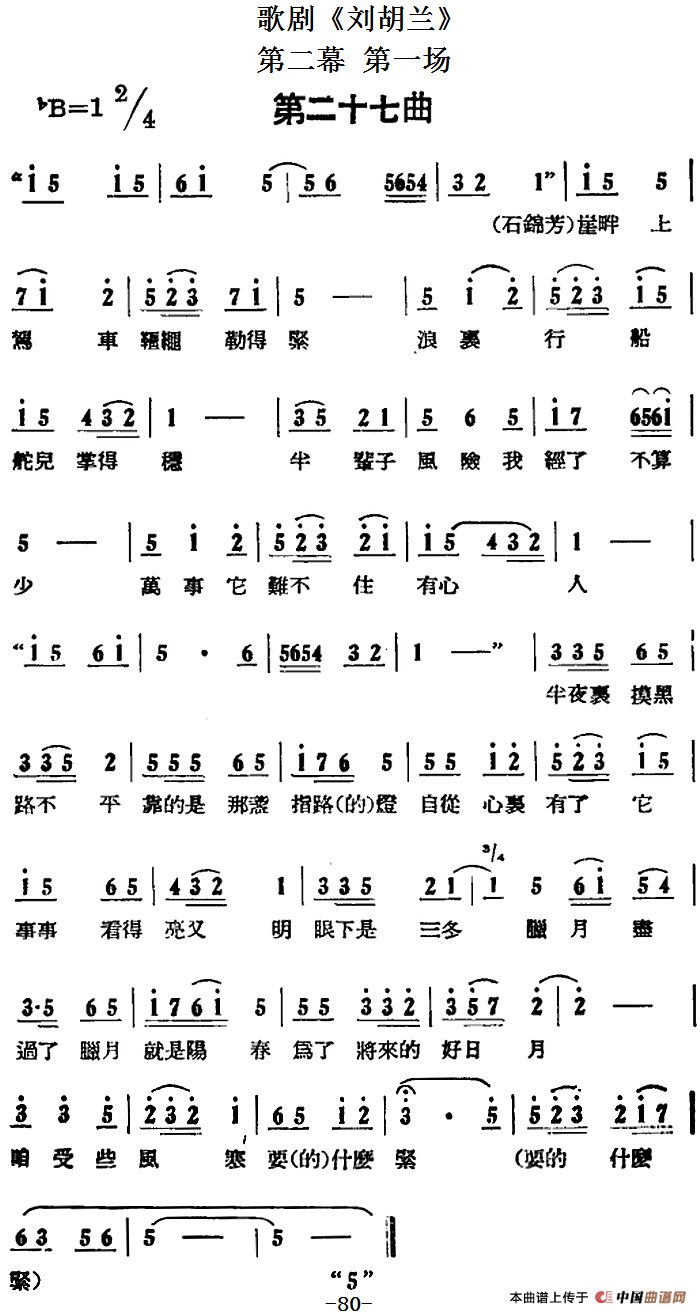 志愿军战歌简谱二部曲谱,历史的旋律与时代的记忆,志愿军战歌简谱二部曲谱,历史的旋律与时代记忆