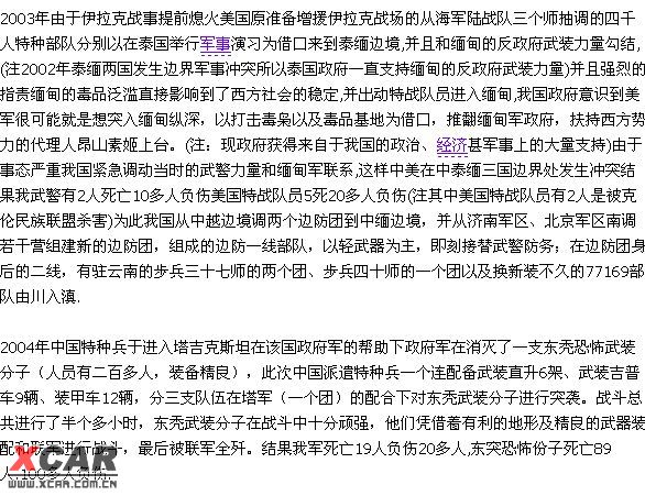 军事问题热点事件探析,军事热点事件深度解析