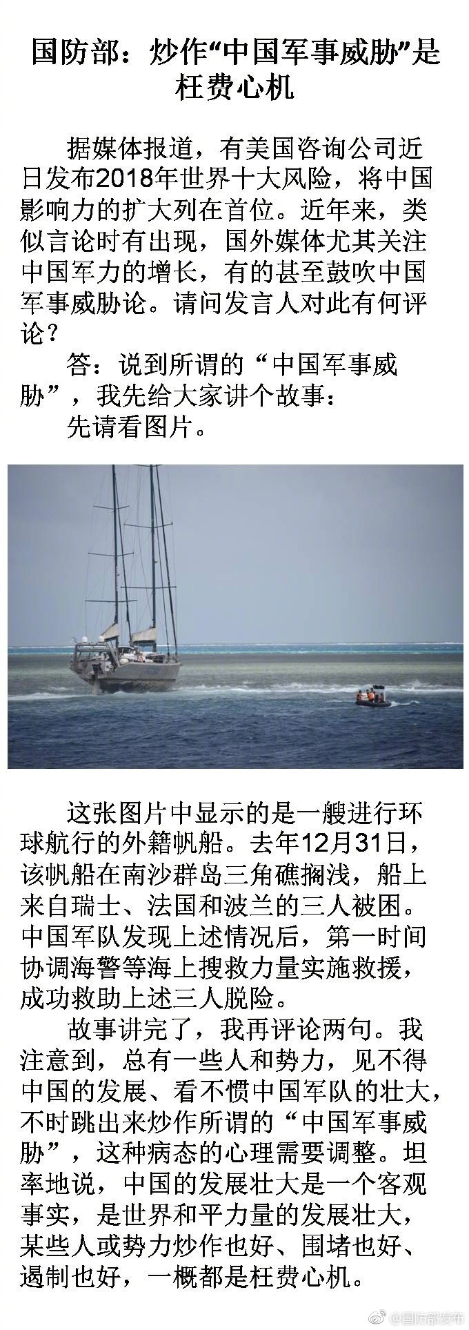 军事问题热点事件探析,军事热点事件深度解析