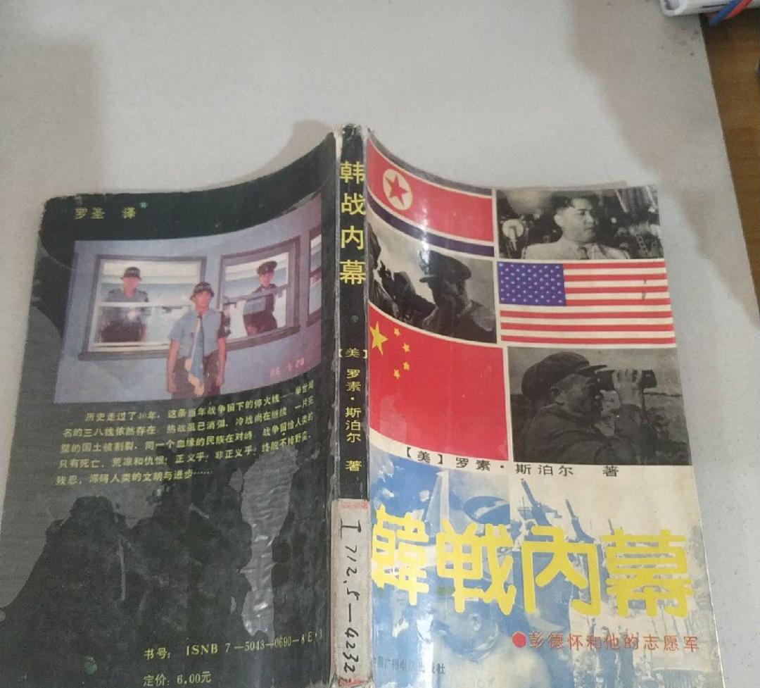 中国人民志愿军在抗美援朝战争中的英勇事迹与不朽荣誉,中国人民志愿军抗美援朝战争中的英勇事迹与荣耀功勋