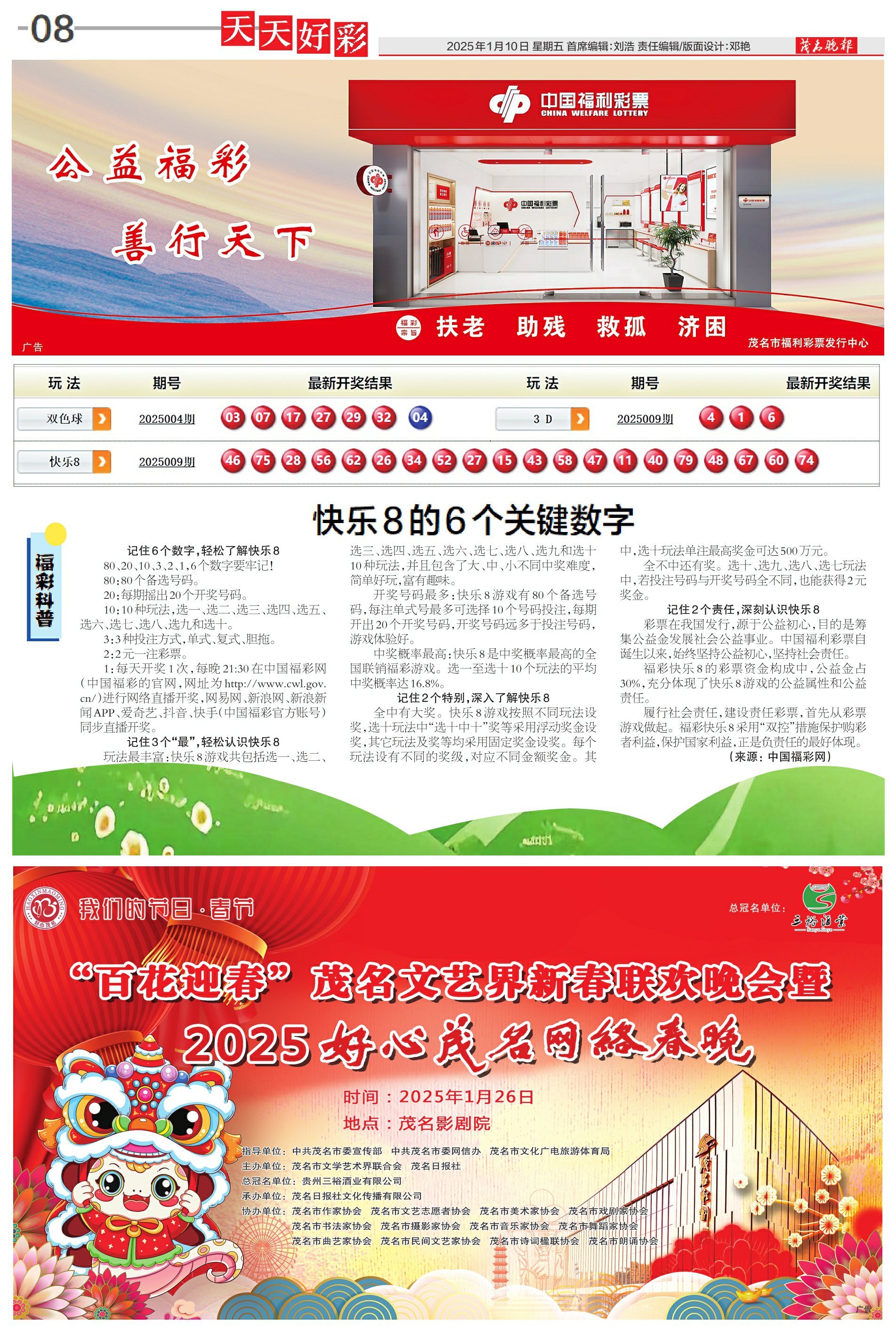 探索未来,2025年天天彩免费资料的时代价值,探索未来,揭秘2025年天天彩免费资料的时代价值