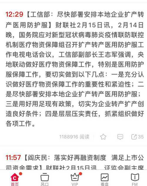 2023年新闻摘抄三十条,2023年新闻摘要三十条概览